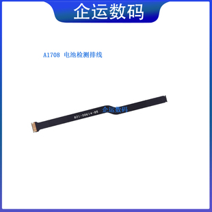 适用A1708A2289A2338电池线检测排线A1990A1989A2141A2442A2485