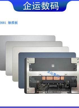 适用Macbook air M2 A2681鼠标触摸板触控板touchpad金银灰深蓝色