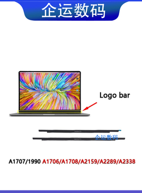 适用A1706A1707A2159A1932A2179A2337A1534A2141屏幕玻璃logo压条