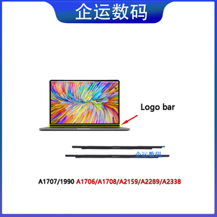 适用A1706A1707A2159A1932A2179A2337A1534A2141屏幕玻璃logo压条