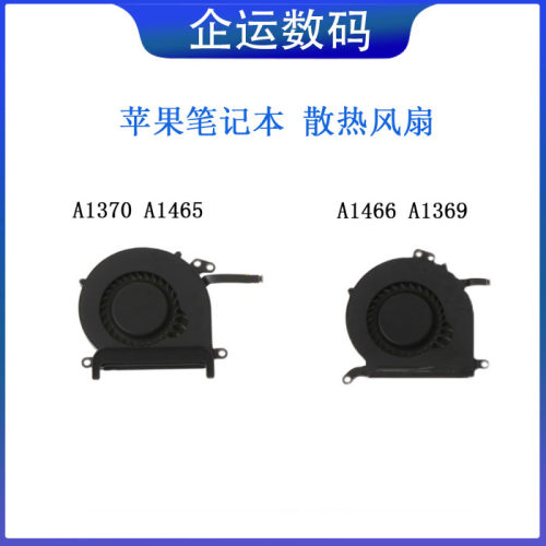 适用苹果macbook air11寸A1370A1465散热cpu13寸A1369A1466风扇