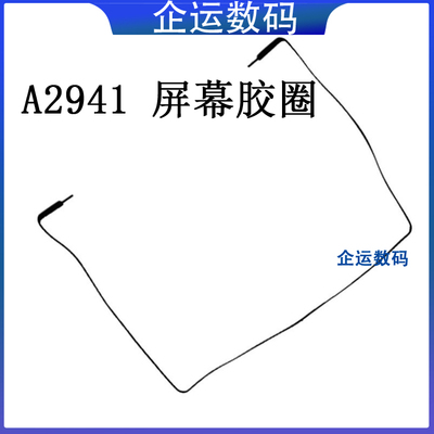 适用MacbookA2991A2992A2780A2779A2941屏幕橡胶圈边框胶条胶圈