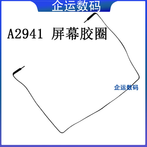 适用MacbookA2991A2992A2780A2779A2941屏幕橡胶圈边框胶条胶圈