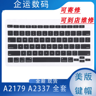 适用苹果键盘帽A2289A2251A2179键帽美版欧版国行