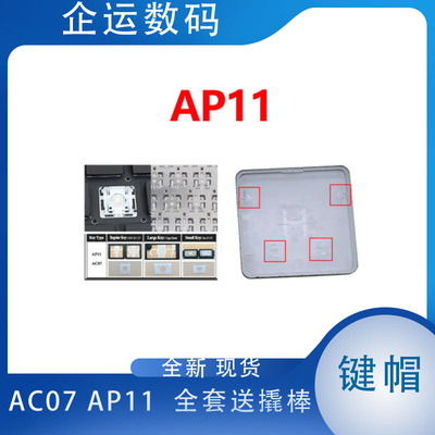 适用A1466A1370A1465A1502A1398A1278A1286全套键帽AP11 AC07