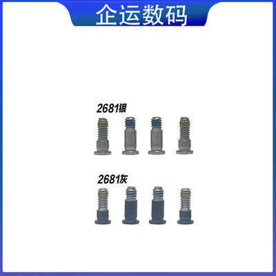 适用MacbookA2141A2485A2442底壳螺丝D壳外壳后盖银灰螺丝钉全新