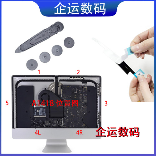 适用苹果一体机21寸A1418胶条27寸A1419密封胶双面胶拆屏工具包邮