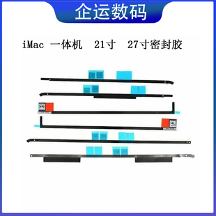 适用苹果一体机21寸A1418胶条27寸A1419密封胶双面胶拆屏工具 包邮