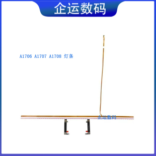 适用苹果A1706 A1708 A1989 A990A1707  灯条 LED灯 液晶屏幕背光