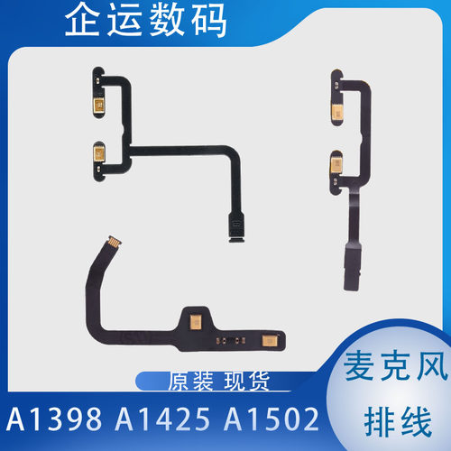 适用Macbook retinaA1502 A1398 A1425 麦克风内置话筒送话排线