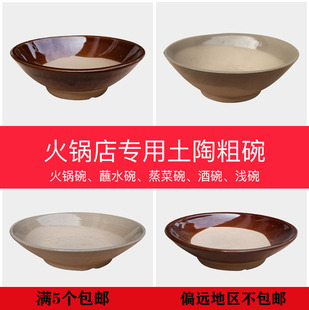 复古老式 餐具火锅店土碗菜碗油碟蘸水碗调料碗扣肉碗摔酒碗粗陶碗
