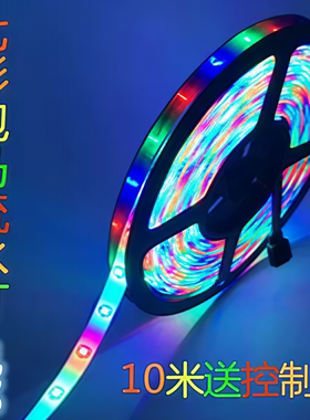 led跑马流水灯带12V七彩变色3528防水60灯夜市装饰亮化氛围软灯条
