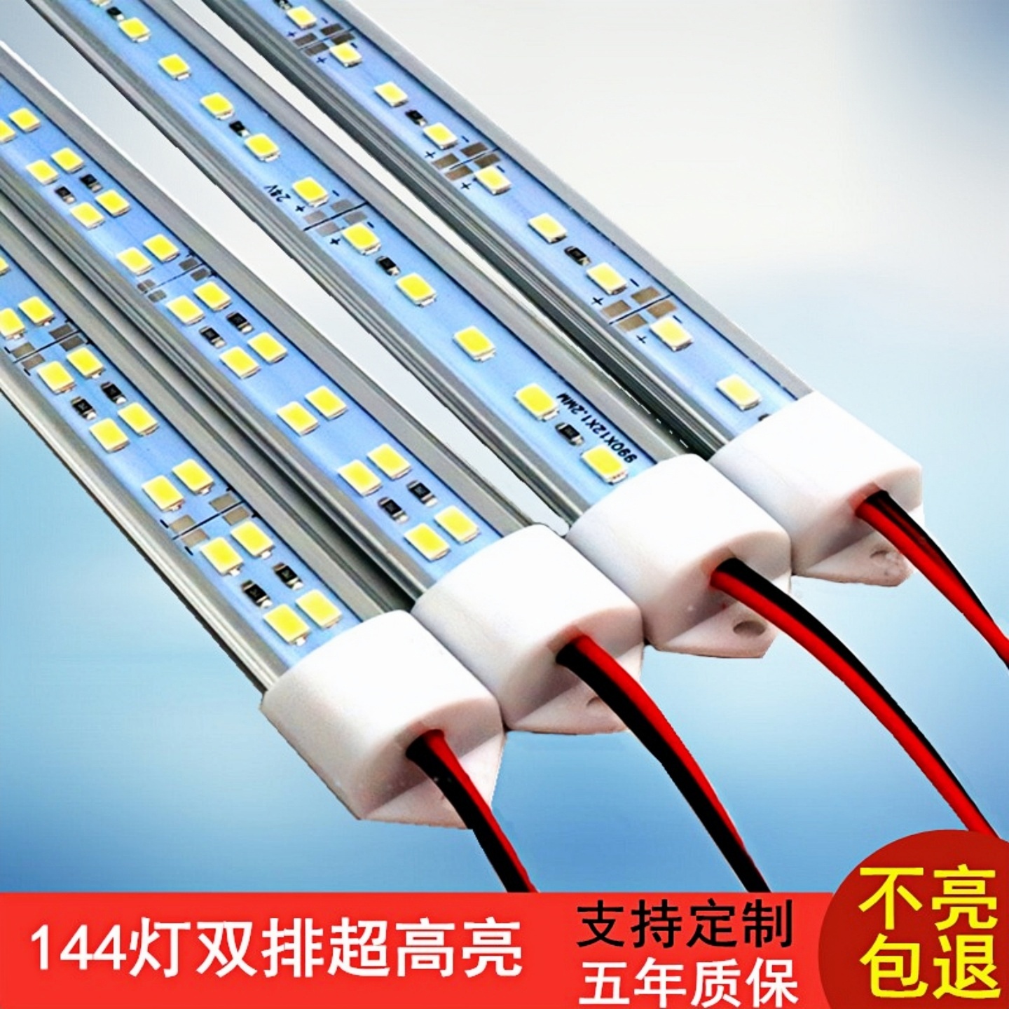led硬灯条12V安全灯条