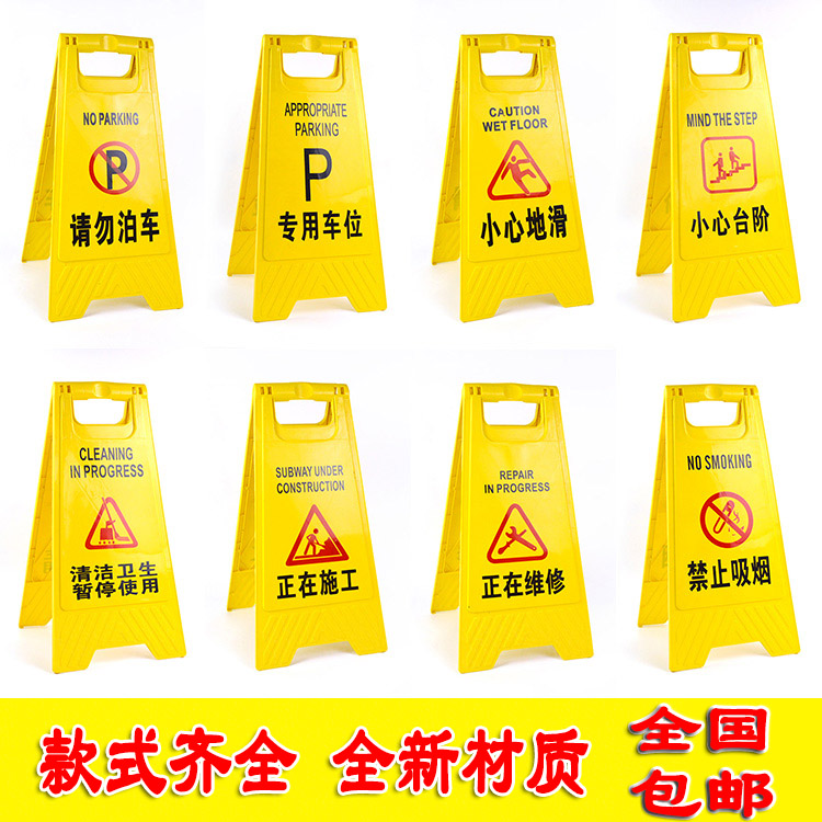 A字牌请勿泊车告示牌禁止停车警示牌专用车位小心地滑人字牌包邮