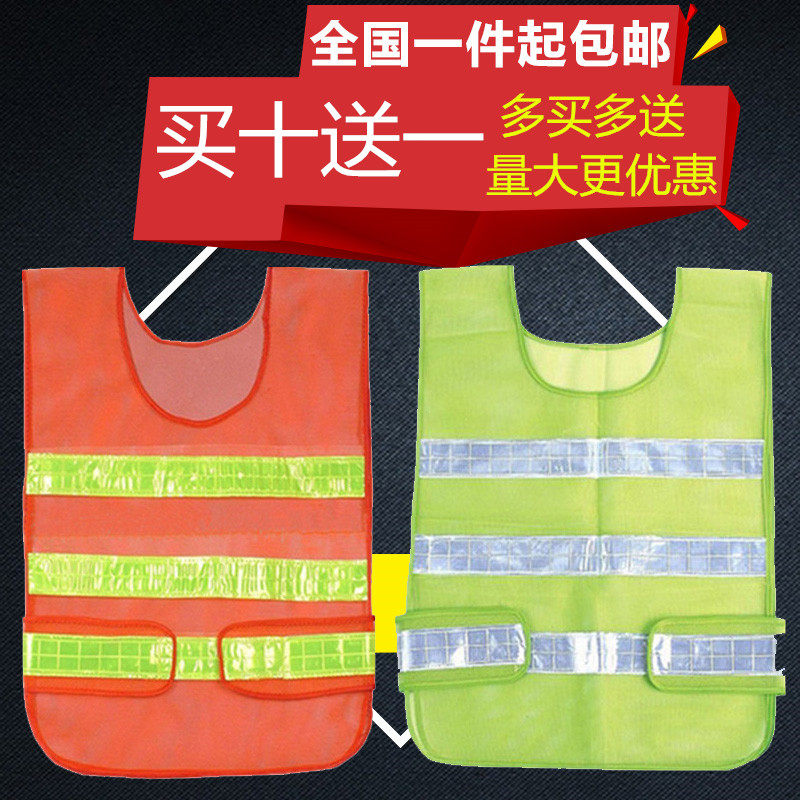 包邮反光背心环卫施工反光安全服骑行反光衣网反光马甲交通路政服
