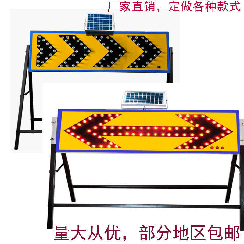 单向箭头灯,太阳能施工导向
