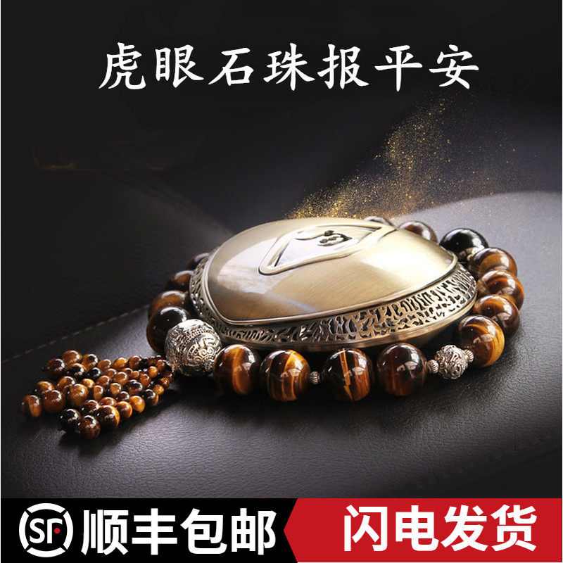 车载香水座式摆件适用于宝马奔驰奥迪高档车内香薰精油持久淡香男