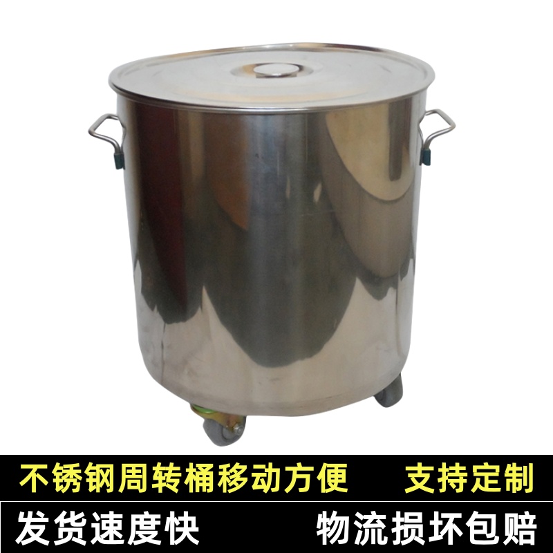 泰阿周转桶不锈钢食品级大容量