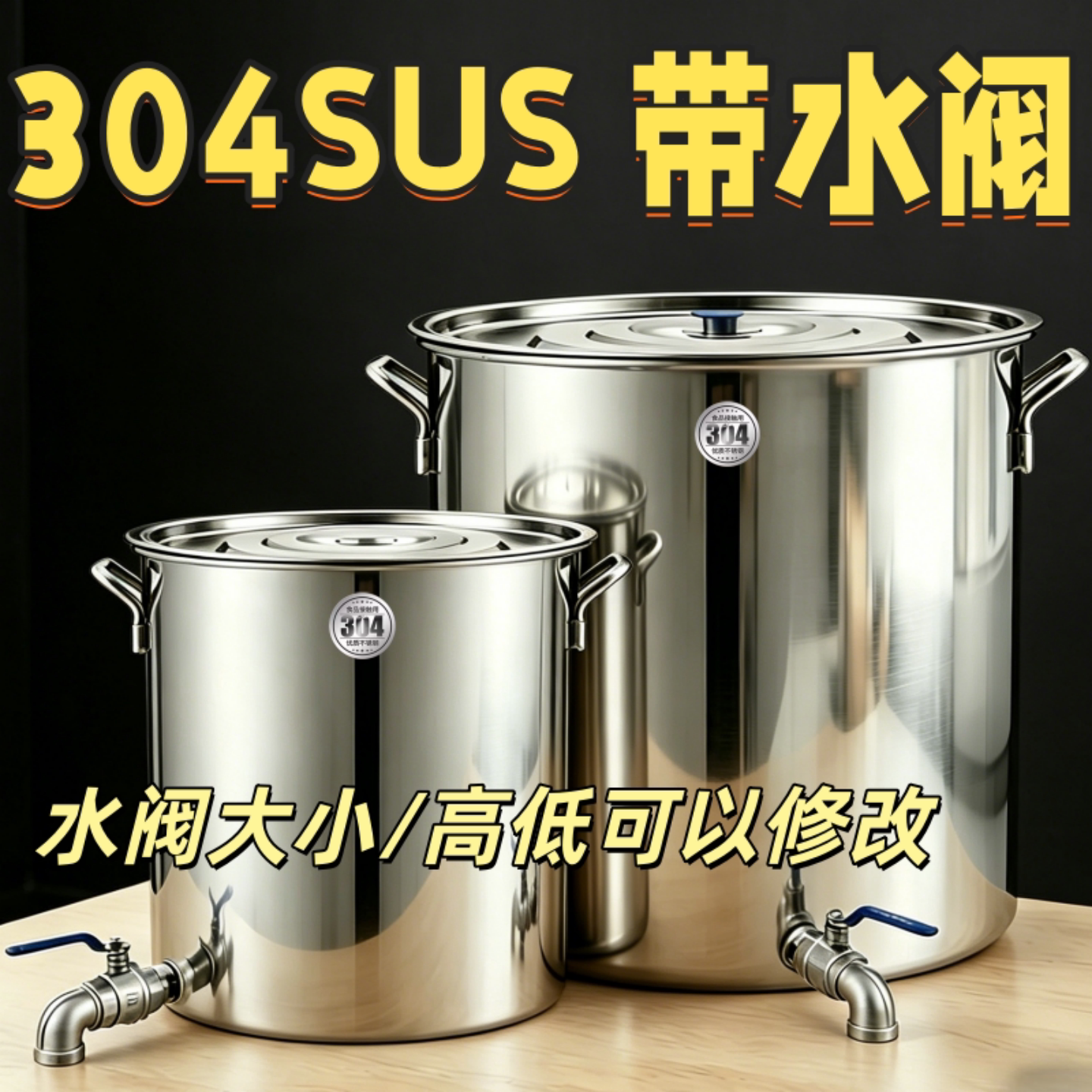 支持光谱仪器检测桶身为正品304