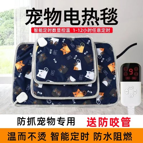 宠物电热毯猫咪狗狗恒温加热垫