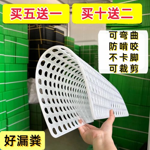 养殖笼脚垫塑料网格防啃防咬