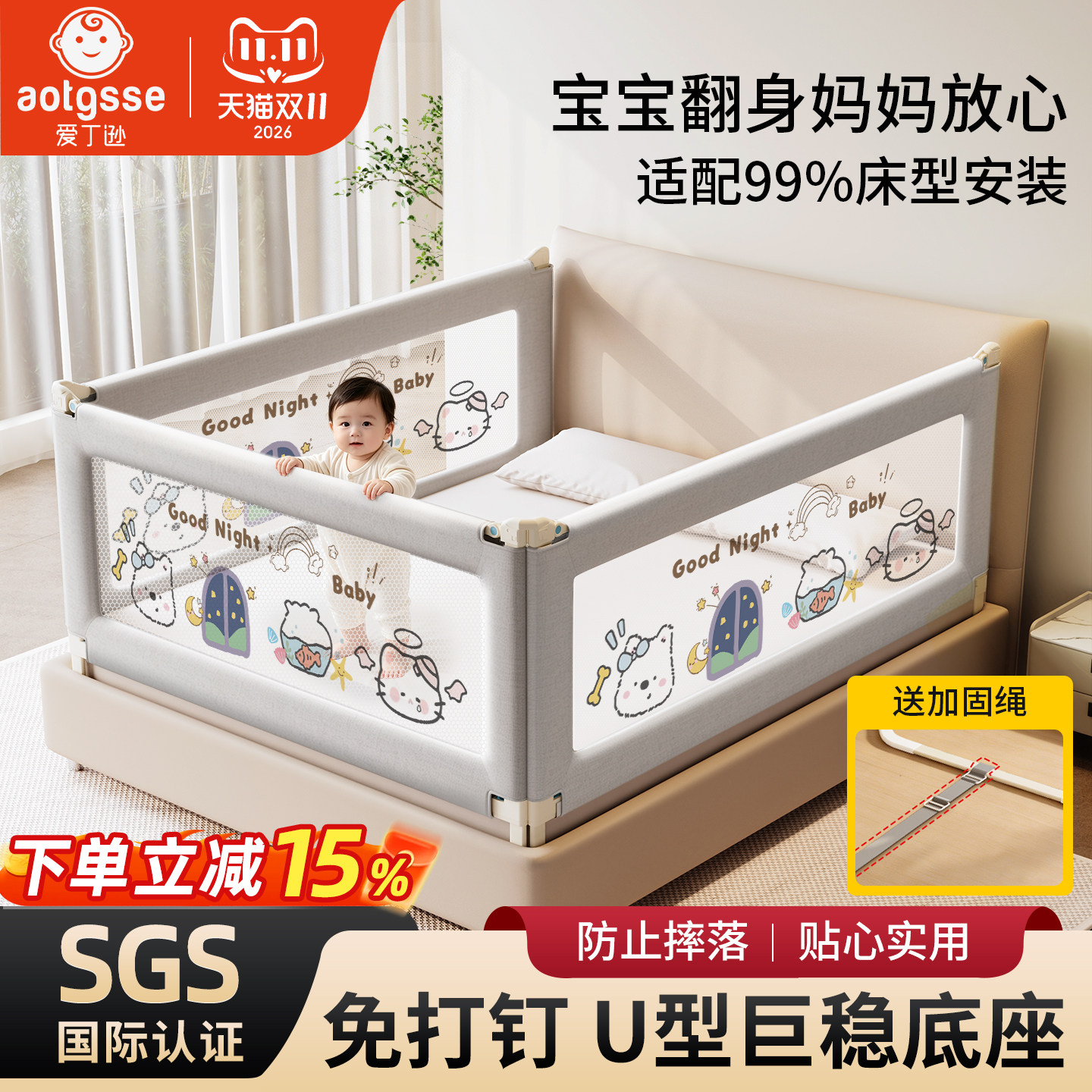 爱丁逊静音升降免打孔防摔床护栏