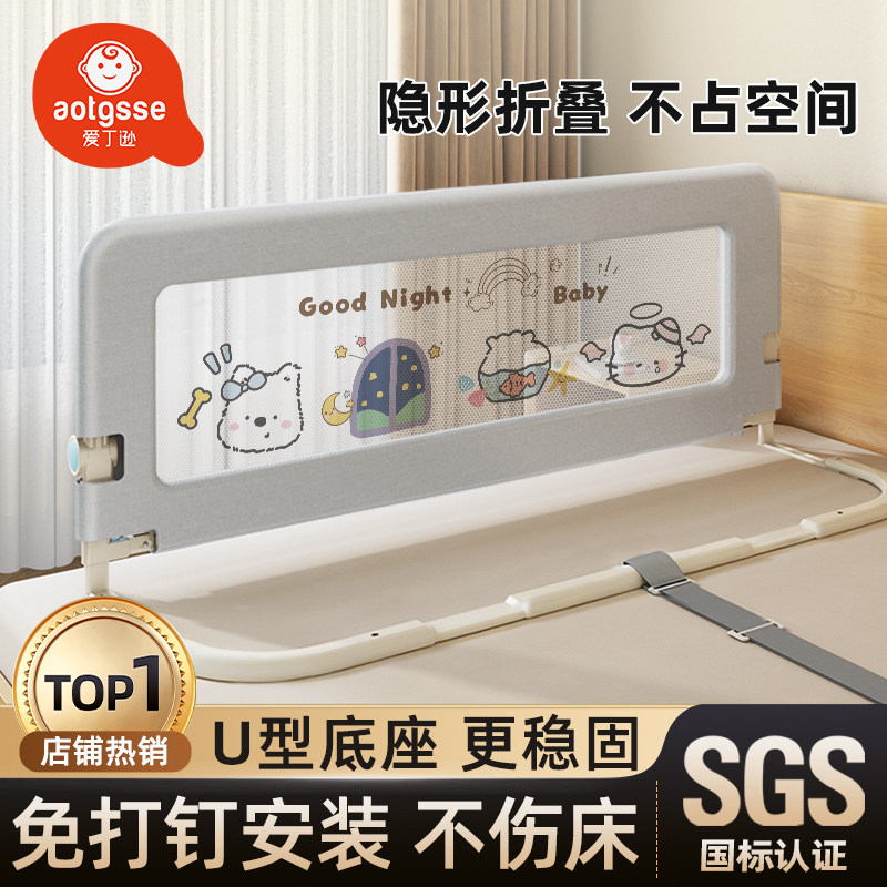 免打孔床围栏折叠隐形防摔床护栏图片