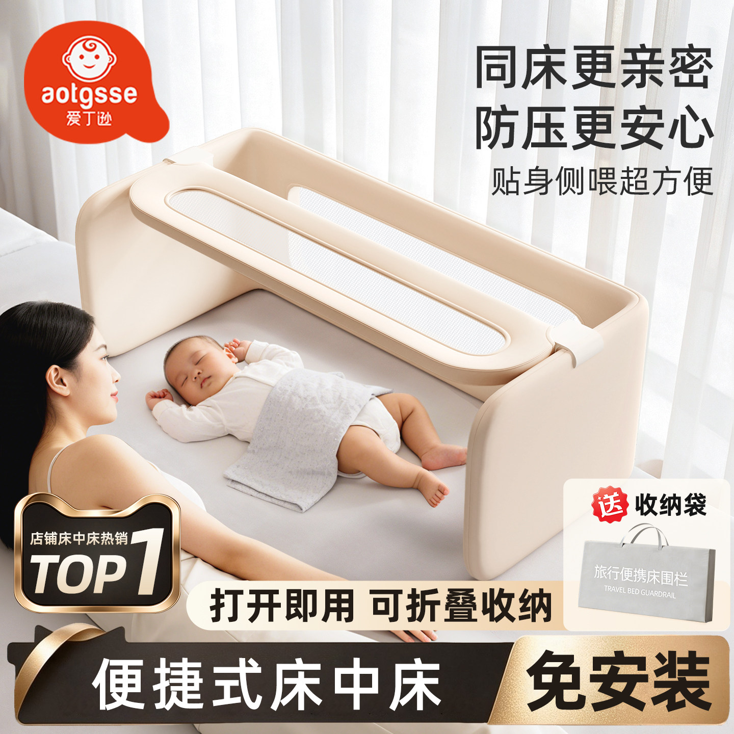 婴儿床中床免安装便携防摔床护栏