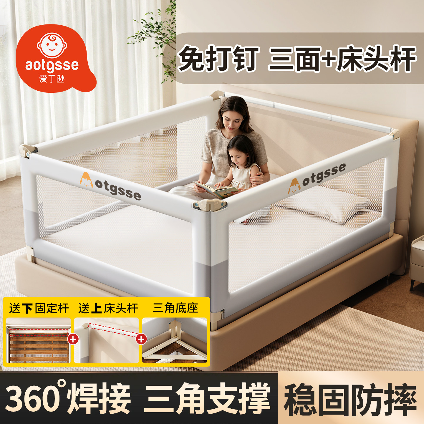 爱丁逊免打孔床围栏稳固不挑床型