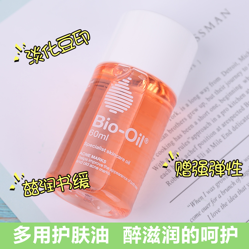 [熙熙熙小七妊娠纹护理]熙熙熙小七 Bio Oil百洛油孕纹月销量5件仅售93元