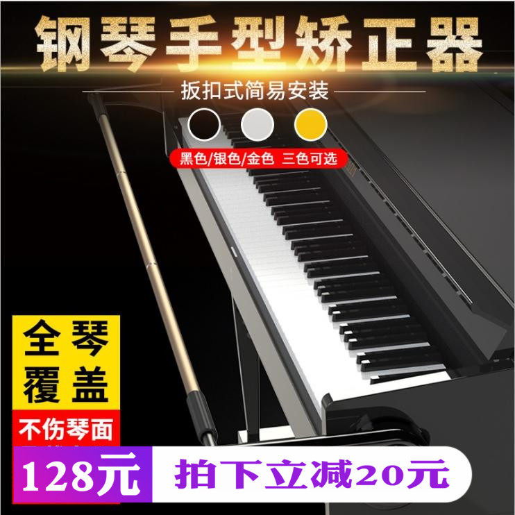 SOLO钢琴手型矫正器成人儿童专用手腕指法手型辅助纠正器乐器配件