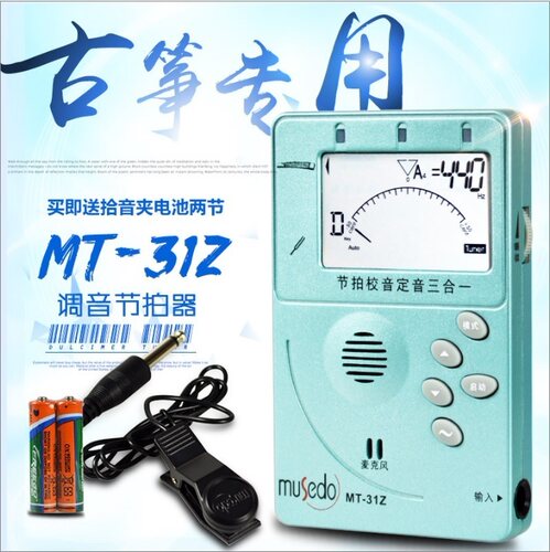 小天使MT31Z古筝调音器节拍定音三合一 自动电子校音器初学通用