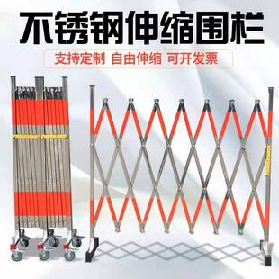 不锈钢伸缩折叠围栏电力安全施工可移动护栏学校幼儿隔离防护栏