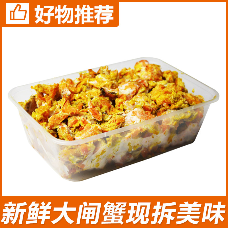 纯母蟹黄400g大闸蟹新鲜肉膏六月秃黄油酱汤包馅海鲜水产浇头包邮