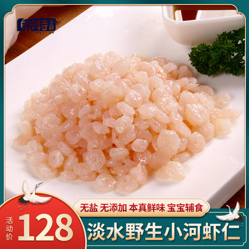 淡水河虾仁小号300gX2袋新鲜手剥高邮湖青虾无添加宝宝辅食包邮 - 封面