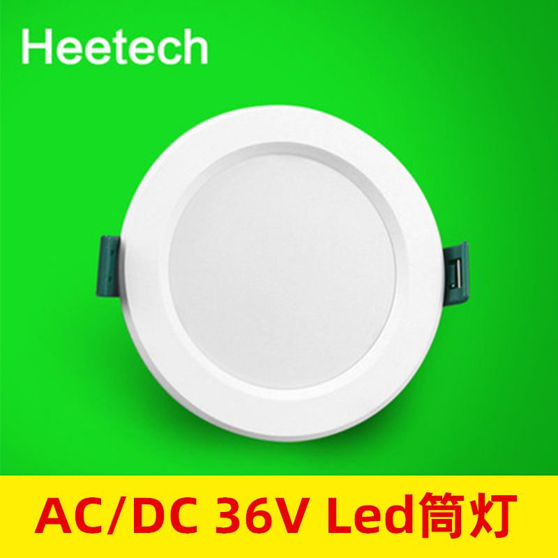 36v低压led筒灯dc直流应急暗装