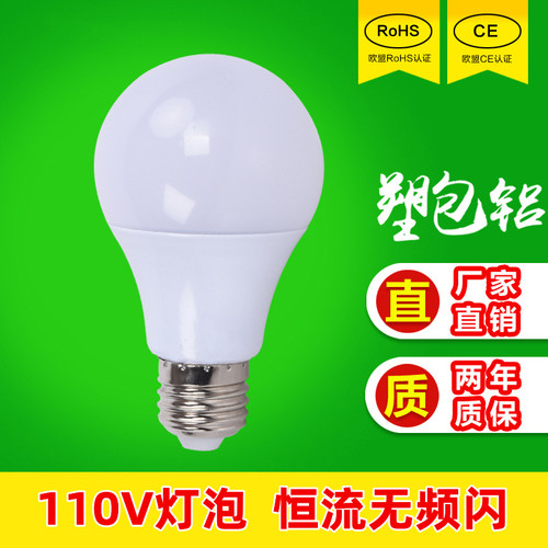 led灯泡110V直流交流E27螺口节能防频闪球泡白光中性光 Lamp Blub