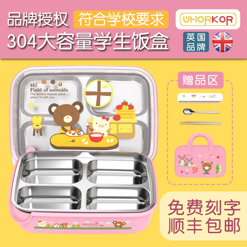 韩式小学生饭盒304不锈钢 上学专用儿童分格保温餐盒 食品级餐盘