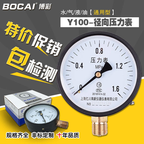 Y100亿川压力表真空表不锈钢