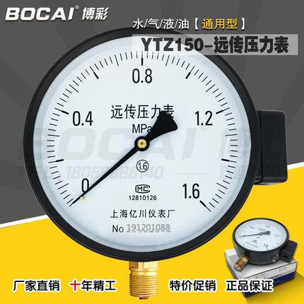 远传压力表YTZ150电阻恒压供水配变频器水压不锈钢耐震0-1.6MPa1