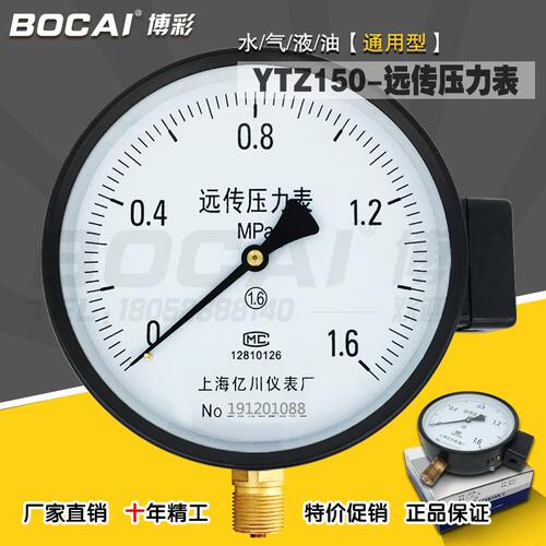远传压力表YTZ150恒压供水变频器