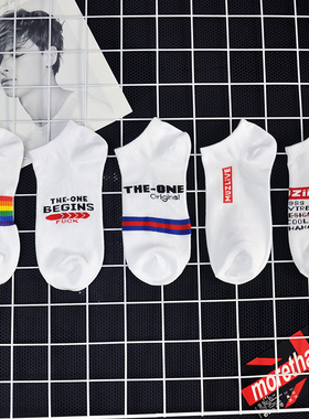 木子白袜5双袜子男短袜夏季薄款低帮船袜纯棉防臭白色彩虹袜七夕