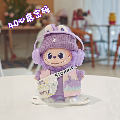 拉布布4.0心底密码娃衣紫色驴家