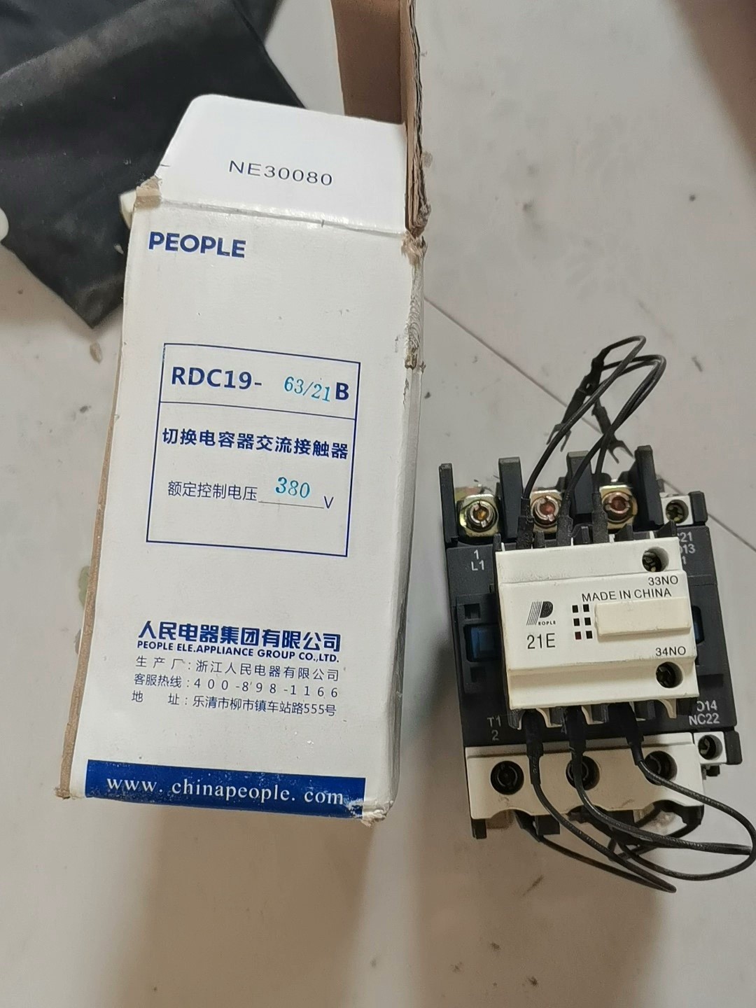 人民电器切换电容交流接触器RDC19-63/21B 380V议价