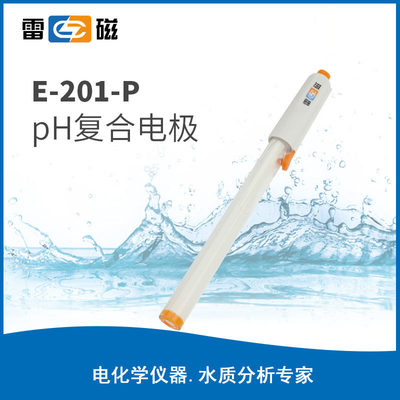 雷磁E-201-P型平面pH复合