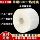 现货自动包装 卷膜 机单层bopp薄膜热封卷膜塑封膜opp净菜五金包装