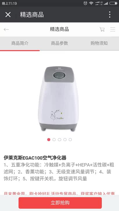 [Fly6时尚空气净化,氧吧]伊莱克斯EGAC100家用办公室内空月销量1件仅售220元