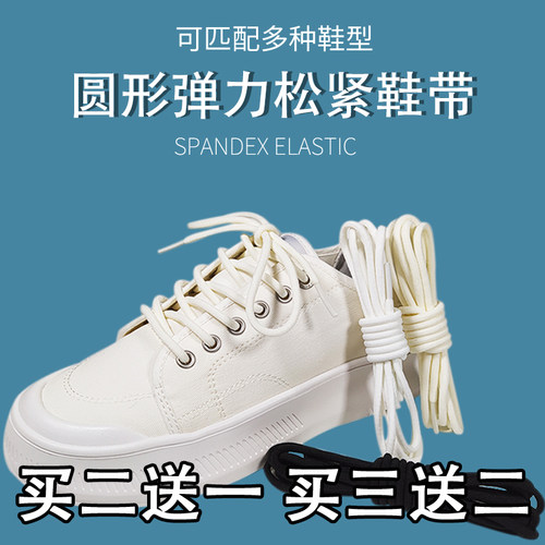 圆形弹力鞋带松紧弹性系带鞋带aj