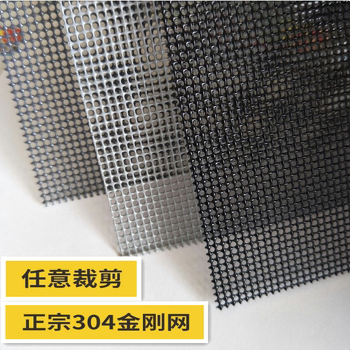 不锈钢金钢刚网纱门定制窗防蚊虫防猫抓防鼠咬防盗家用自装不生锈 - 封面