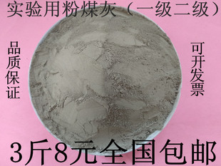 一级粉煤灰二级粉煤灰学校实验用粉煤灰灌浆用粉煤灰超细粉煤灰